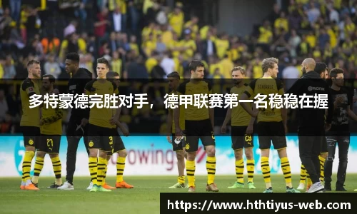 hth华体会