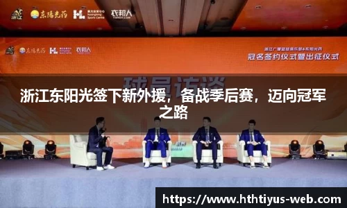 华体会体育